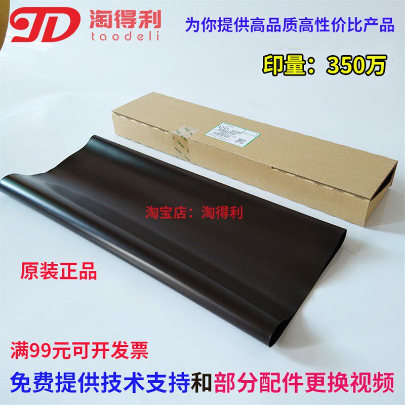 淘得利适合理光8000转印膜 7500 7502 7503 7001 8001 9001转印带