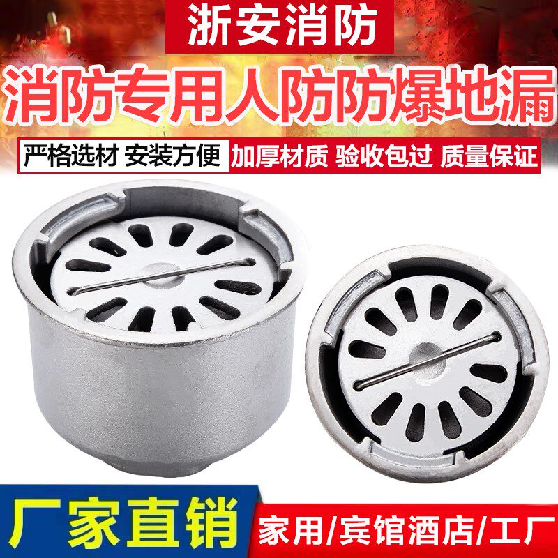 人防地漏不锈钢防爆波防爆地漏防臭铸铁DN80DN100DN65DN50DN150