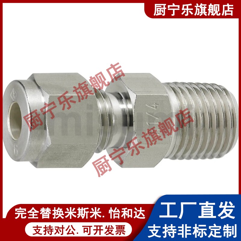 不锈钢管用接头 接插型替代米斯米SKTGK3 4 6 8 10 12-1 2 3 4