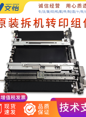 理光MPC3003 C3503 C4503 C5503 C6003转印膜组件 转印带清洁单元