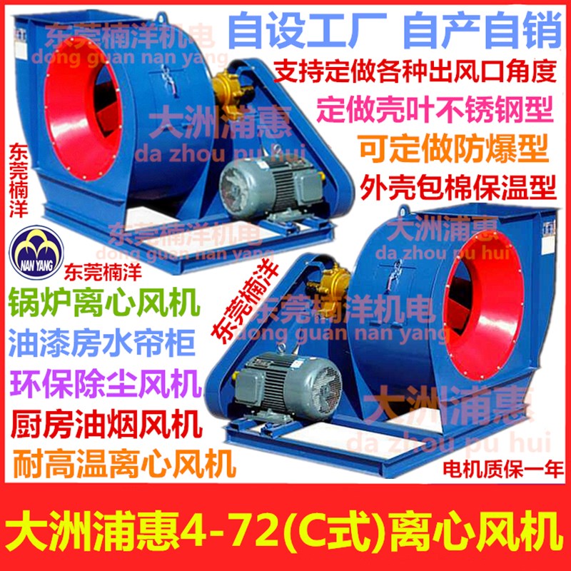 大洲浦惠4-72C式风机 4-72-6C离心耐高温水油冷轴承座锅炉引风机