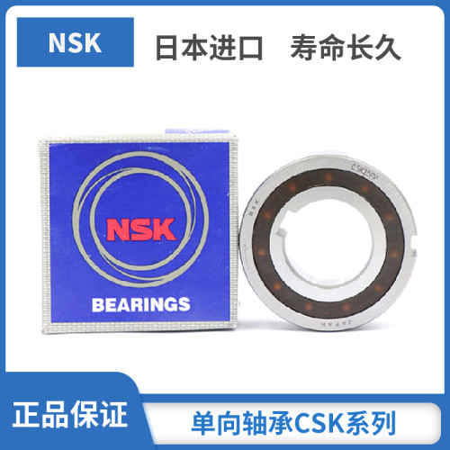 单向轴承超越离合器带键槽8CSK10/12/15/17/20/25/30/35PP40
