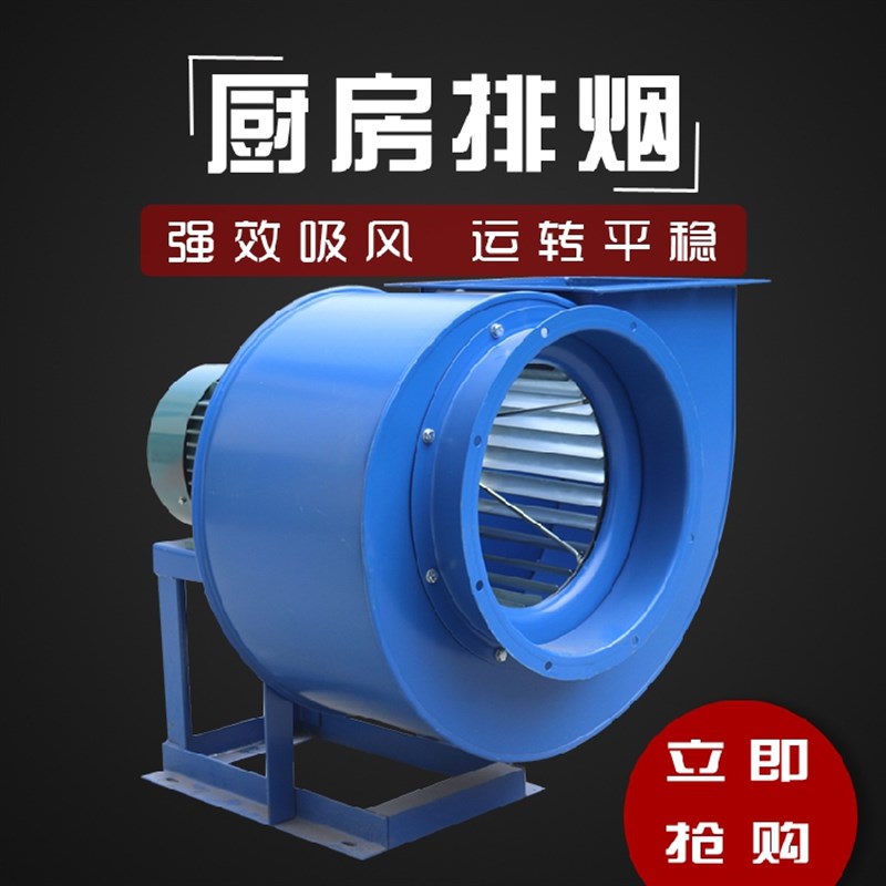 11-62多翼式离心风机2.5A2.8A 3A 3.2A 3.5A抽油烟专用低噪音通风