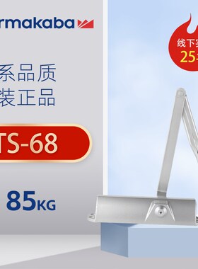 多玛闭门器68液压缓冲不定位自动关门器防盗门家用闭门器防火大号