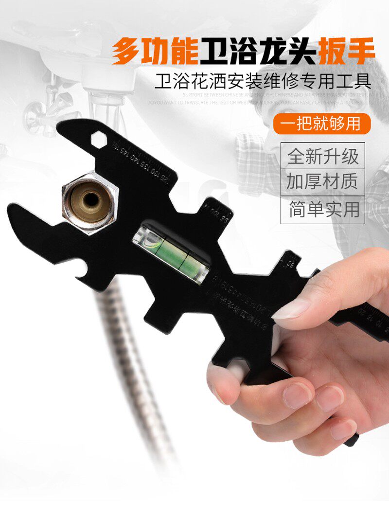 水龙头扳手H型多功能板手花片卫浴扳手下水器花洒拆卸安装专用