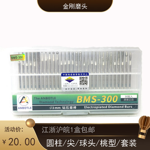 佳富金钢磨头林光金刚磨头台湾一品合金打磨头磨针金刚砂电磨头