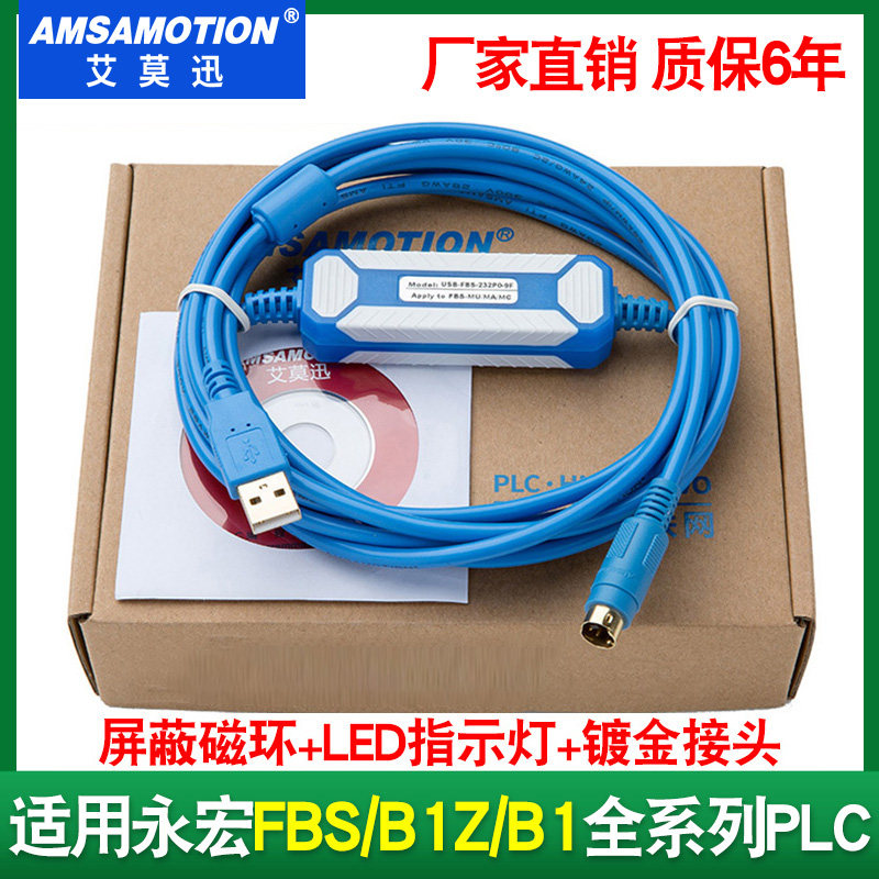 适用永宏FBS/B1Z系列plc编程电缆USB-FBS-232P0-9F数据连接下载线