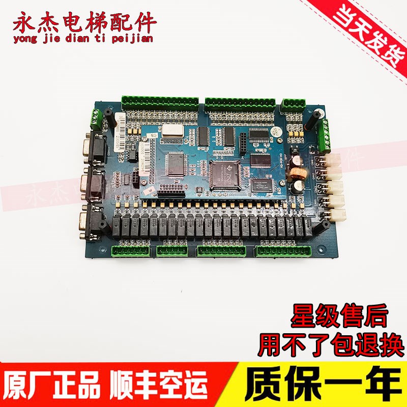 米电梯配件主板M3-PCB-B6/M3-PCB-A3/原装正品现货实拍质量保证