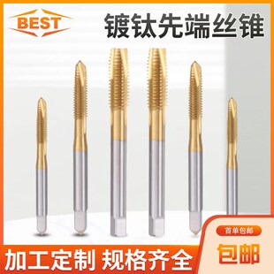 加大镀钛直槽螺旋先端机用丝锥丝攻M2M3m4M5m6M8m10M12+0.05+0.1