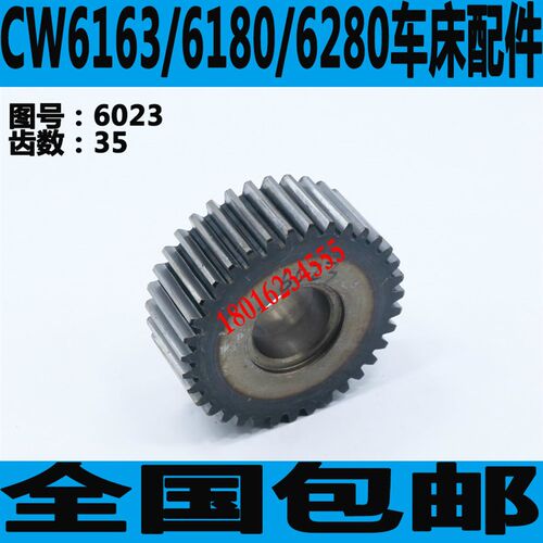 沈阳CW6163车床配件沈阳CW6180车床配件沈阳CW6280车床配件齿轮