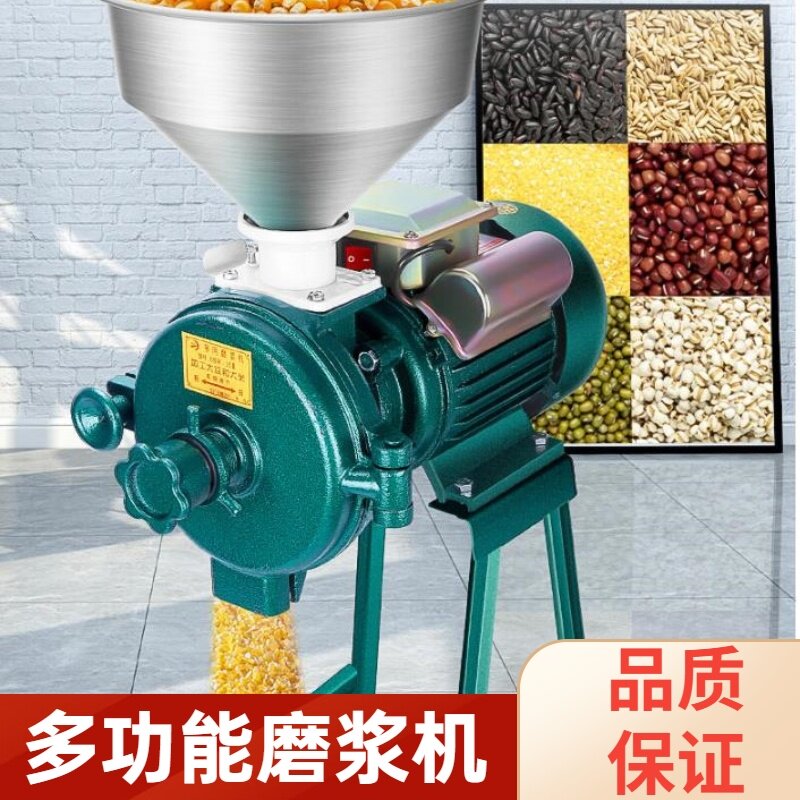 玉米粉辅食全自动220V干磨多功能磨粉机干湿两用粉碎机玉米渣糯米