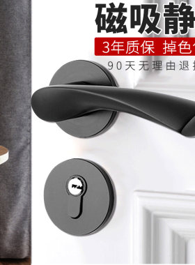 磁吸门锁卧室门锁家用静音美式TATA锁实木黑色门锁通用型房间锁具