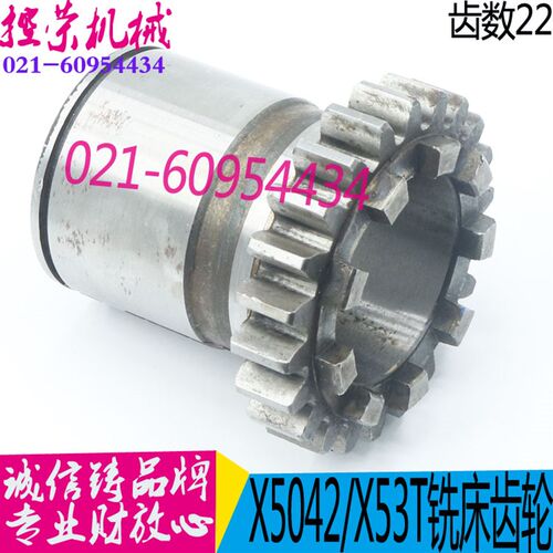 铣床配件 X53T蚌埠大力铣床齿轮X5042上海四机铣床齿轮 X63WT齿轮