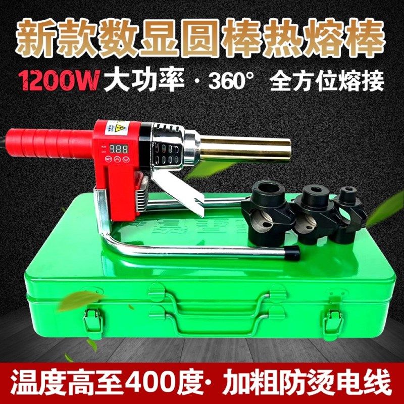 圆棒智能数显热熔器伟星管铜棒PPR烫机PE塑焊机360度旋转焊管机