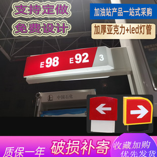 加油站油品灯箱油品标识牌加油机机顶灯箱加油站进出口指示牌灯箱
