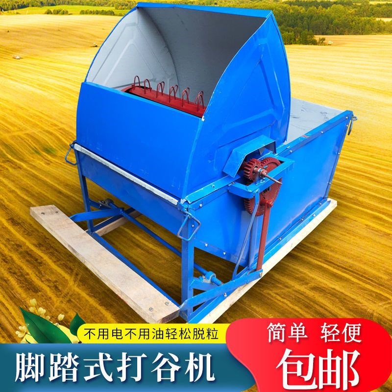 脚踏式打谷机人力脱粒机简易水稻打谷子收割机轻便半自动农用脱粒