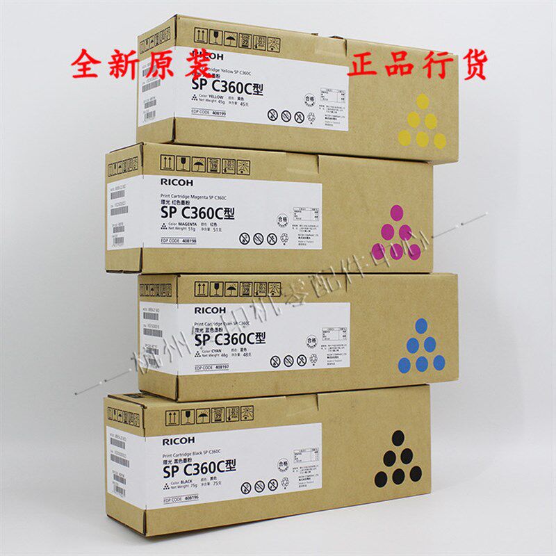 原装理光408196 SP C360C 硒鼓 粉盒 C360 DNw SFNw 墨粉 墨粉盒