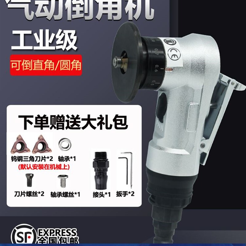 气动倒角机封边修边倒角器木工手持式封边条角磨机圆弧45度刀片