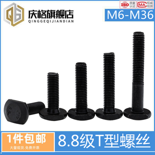 45#钢T型冲床铣床螺杆丝杆螺栓模具压板T形M8M10M12M14M16M20M24