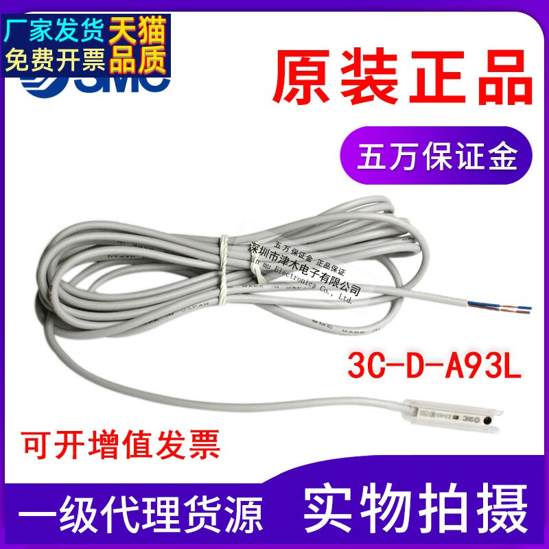 全新SMC磁性开关3C-D-A93L实拍现货