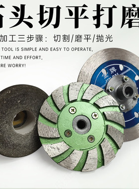 石材加工套件打磨片切割锯片金刚石磨头砂轮磨削铲平角磨机切割片