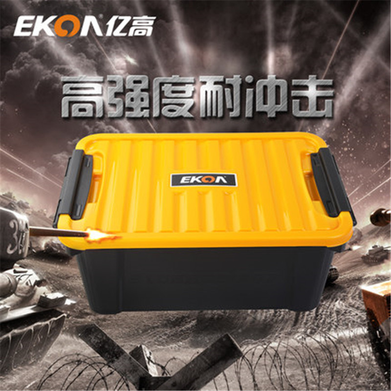 亿高汽车后备箱储物箱车载整理箱车用置物箱杂物箱EK233炫酷黑色