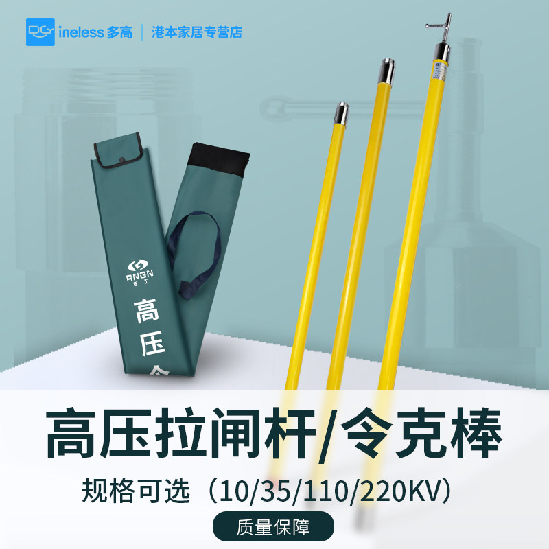 高压拉闸杆10KV令克棒 操作杆35KV电工伸缩拉杆110KV绝缘棒绝缘杆