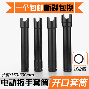 电动扳手套筒头加长型空心24开口套筒27六角加厚u型山木工板手22
