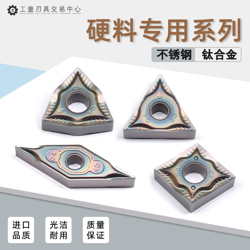 数控刀片加硬超硬刀粒加工钛合金高温合金淬火钢硬钢刀头耐磨耐用