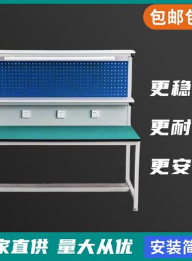 防静电工作台带灯工厂车间生产流水线装配桌子挂板重型维修操作台