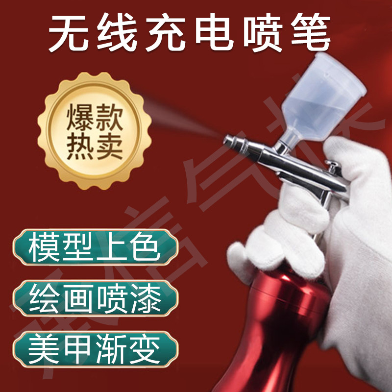 丙烯模型高达绘画颜料纹身上色电动喷笔气泵套装喷漆美甲喷枪渐变