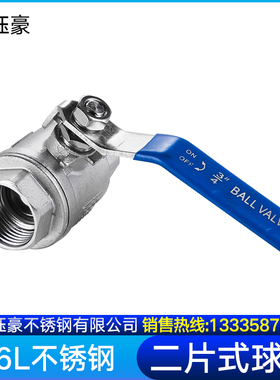 316L不锈钢二片式球阀全通径阀门两片式2PC球阀2分4分6分1寸阀门