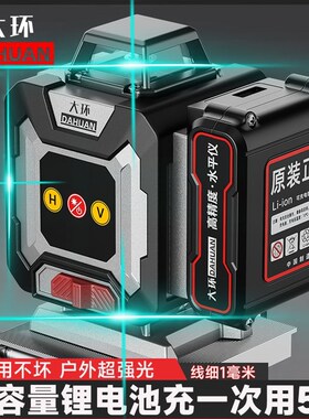 德国LD超强光水平仪绿光12线高精度激光红外线2023新款多功能室外