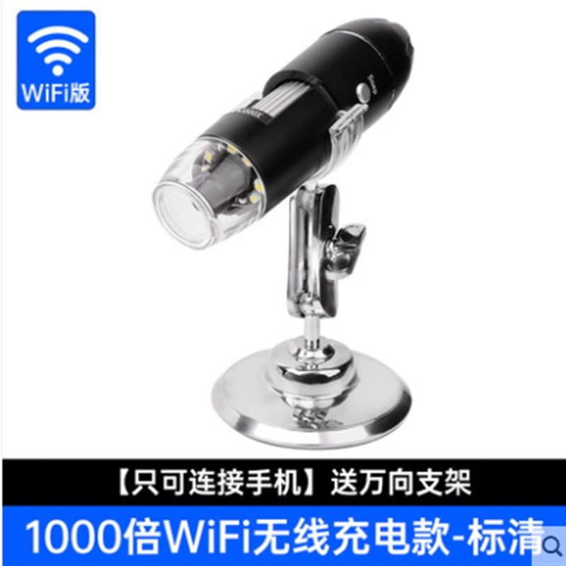 放大镜1000倍高清带灯手机维修电脑USB电子WIFI显微镜手持