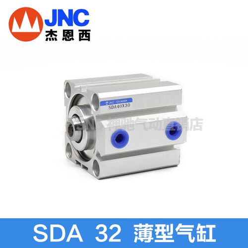 JNC杰恩西气动工具 薄型气缸SDA32系列 SDA32-5/10/15/20/25/30