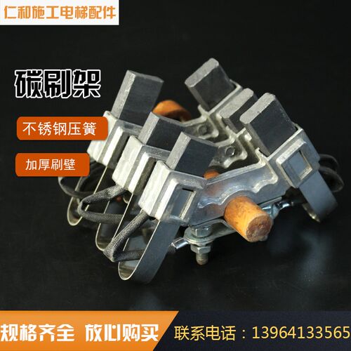 塔吊配件YZR绕线电机碳刷架 塔吊回转电机碳刷架 塔机配件
