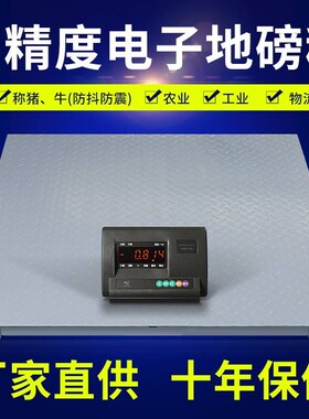 无线电子地磅秤1-3吨地泵称电子秤加厚5小型地磅养殖场称猪牛耀华