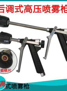 高压打药机喷枪水枪农用机动喷雾器可调雾化手枪式远射果树喷雾枪
