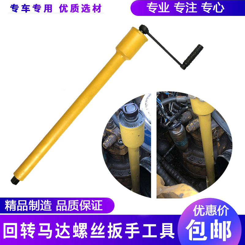 挖掘机拆卸旋转马达螺丝专用扳手省力维修换钩机回转马达工具配件