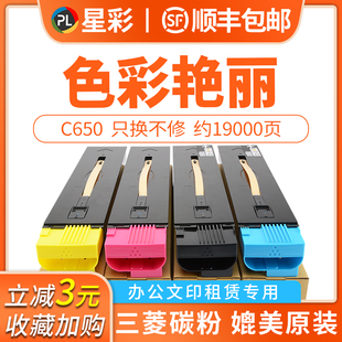 【顺丰】适用富士施乐650i粉盒黑白机碳粉DocuCentre 750i 242 25