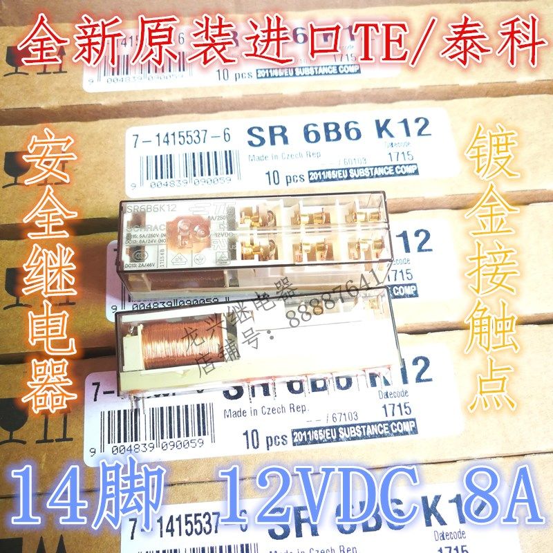 全新原装SR6B6K12 进口12VDC泰科 通用SR6B4012安全继电器年份17+