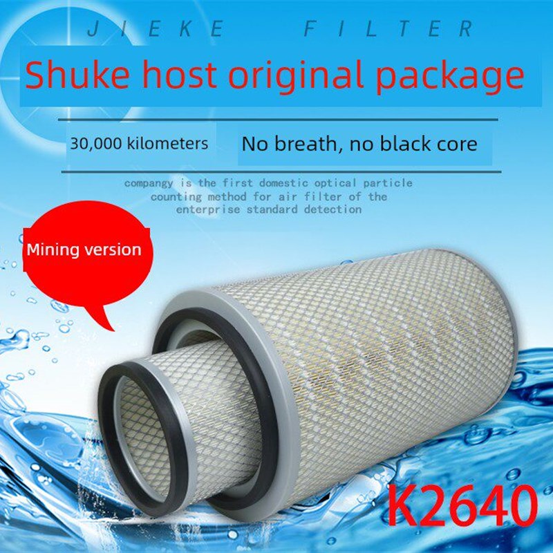 K2640空气滤清器龙工徐工金工柳总厦门林工50C装载机叉车空气滤清