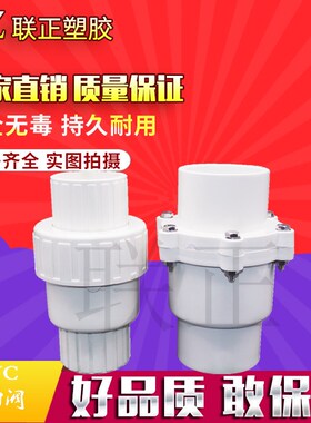 PVC水管单向阀止回阀逆止阀20/25/32/40/50/63/75/90/110160 200