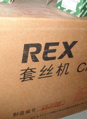 日本力克士套丝机2寸 DN50管 REX套丝机CN50A 板牙190 自动板牙架