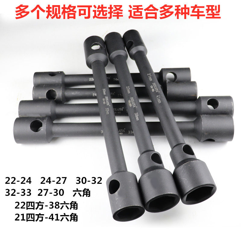 五十铃货车轮胎套筒轮鼓套筒21-41大货车轮胎拆装扳手套筒加力杆