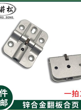 家具五金锌合金加厚调节工业机设备箱柜门合页限位180度受力铰链