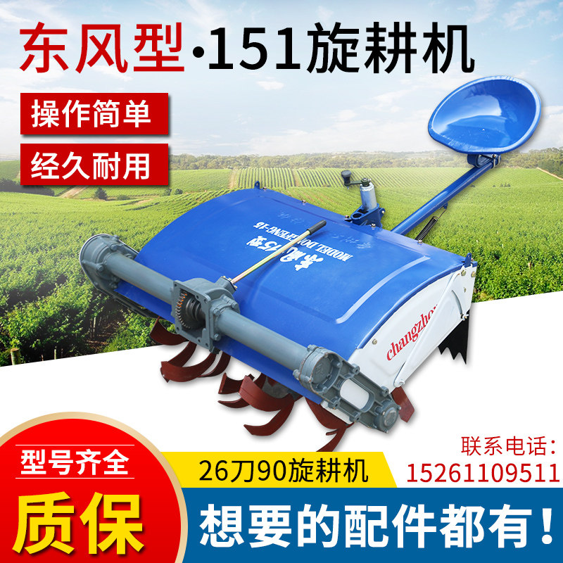 常州东风151型农用手扶拖拉机旋耕机双孔26/24把刀高低速水田旱田