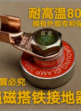 强磁接地器电焊机地线夹子搭铁夹子接地夹地线钳子接地钳搭铁神器