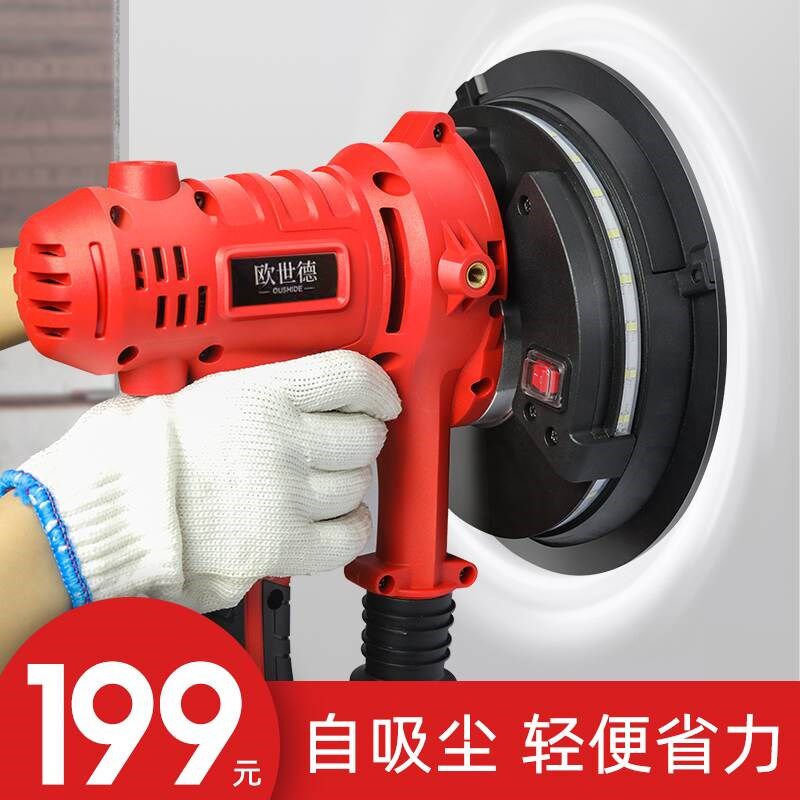 小型墙面打磨机砂纸砂光腻子无尘神器沙皮磨墙抛光打沙纸电动工具