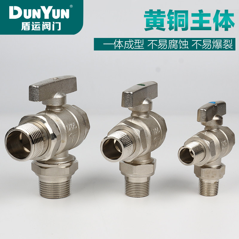 盾运全铜蝶柄L型PPR25三通球阀6分活接水阀暖气水用阀门大流量阀